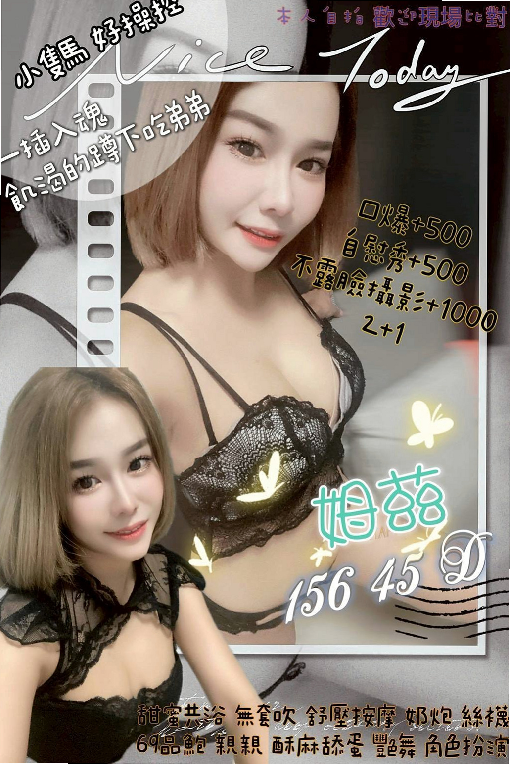 「前金」「按摩全套」「朱麗」「跑趴辣妹」「身高163cm」「體重51kg」「胸圍E罩杯」「年齡19歲」「臉蛋漂亮 皮膚白 嫩胸部手感非常好唷  配合度超高魅惑十足的她一定滿足你內心的淫慾」